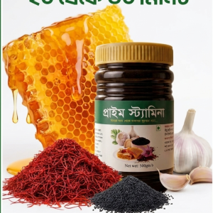 প্রাইম স্ট্যামিনা - Net Wet: 500gm b